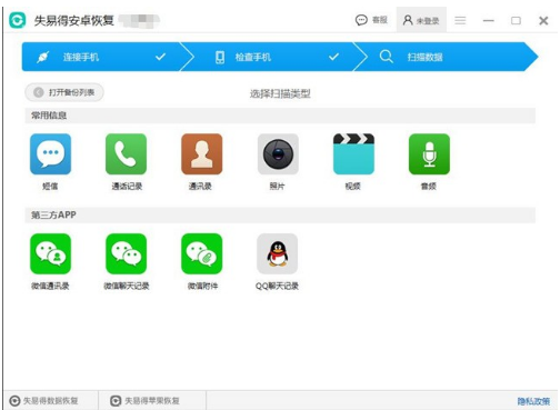 怎么恢复手机数据