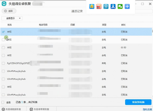怎么恢复手机数据