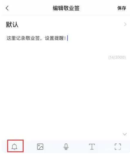 手机便签有什么用 使用手机便签的方法