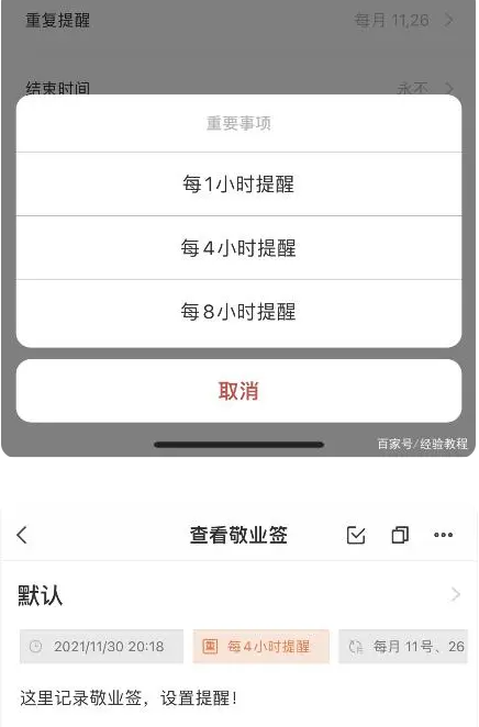 手机便签有什么用 使用手机便签的方法