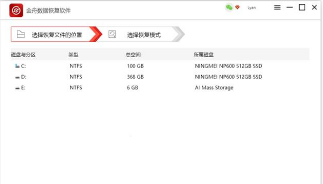 硬盘数据恢复软件推荐