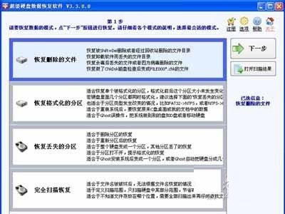 好又快数据恢复工具有哪些