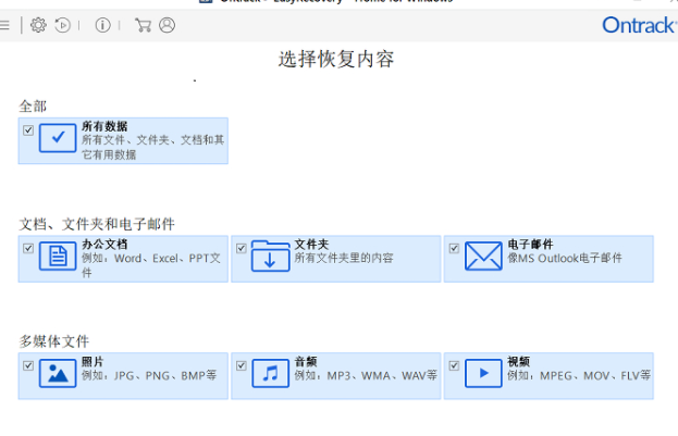 数据恢复工具有哪些好用分享