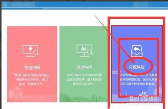 硬盘坏了数据恢复怎么操作