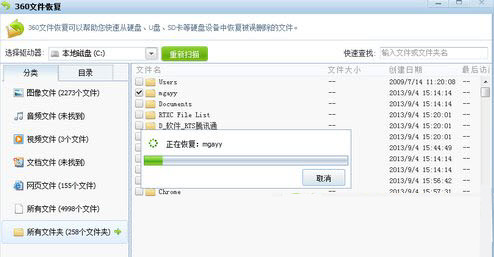 数据恢复工具360如何使用