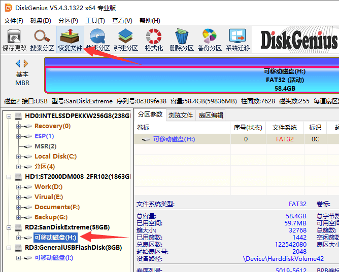 sd卡数据恢复的具体方法