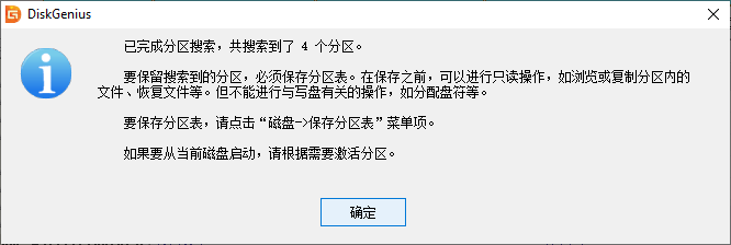 笔记本硬盘数据恢复丢失的分区的办法