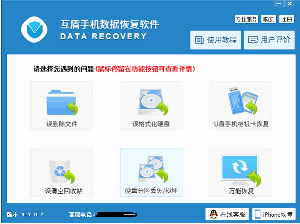 内存卡数据恢复软件哪个好用