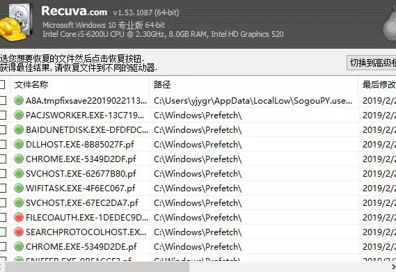 数据恢复工具都有哪些好用分享