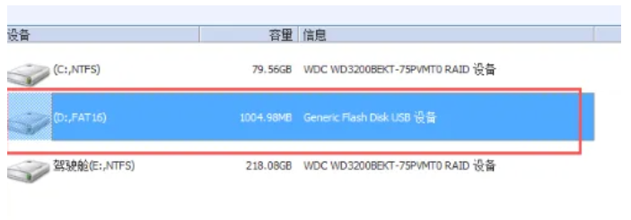 简述qq数据恢复工具怎么用