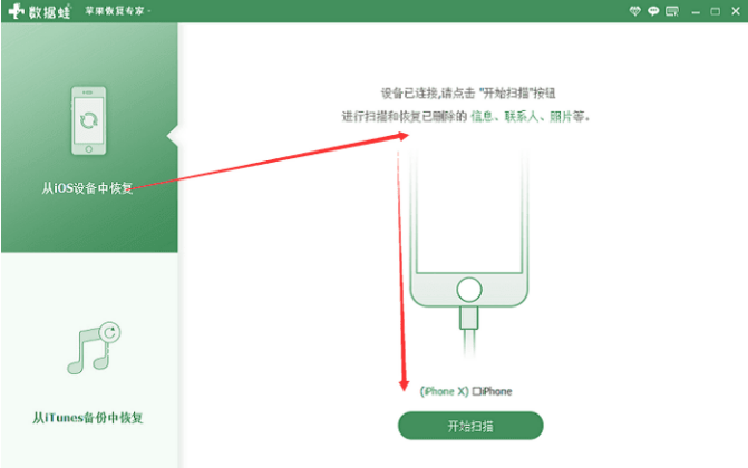 qq图片恢复数据恢复工具操作图解