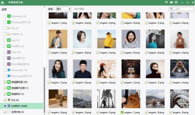 qq图片恢复数据恢复工具操作图解