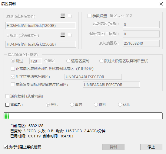 硬盘磁头损坏数据恢复教程