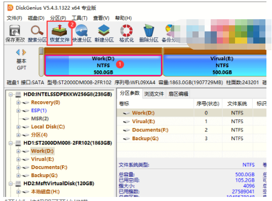 硬盘磁头损坏数据恢复教程
