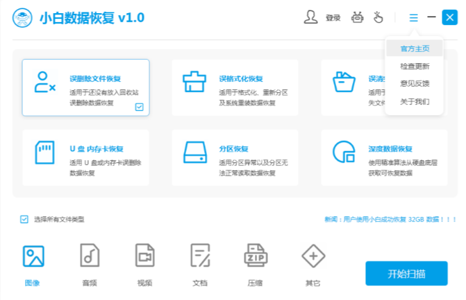 简述最好的数据恢复工具有哪些