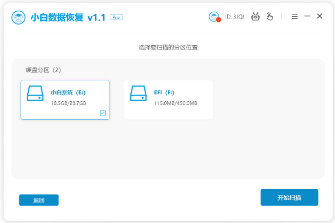 金士顿数据恢复工具怎么用