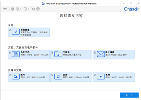 简述硬盘数据恢复工具有哪些