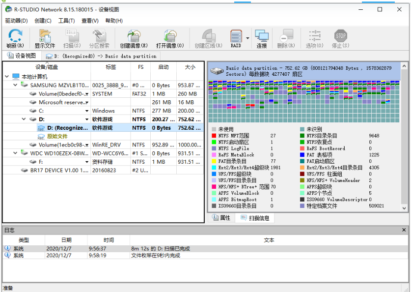 河北文件数据恢复工具都有哪些