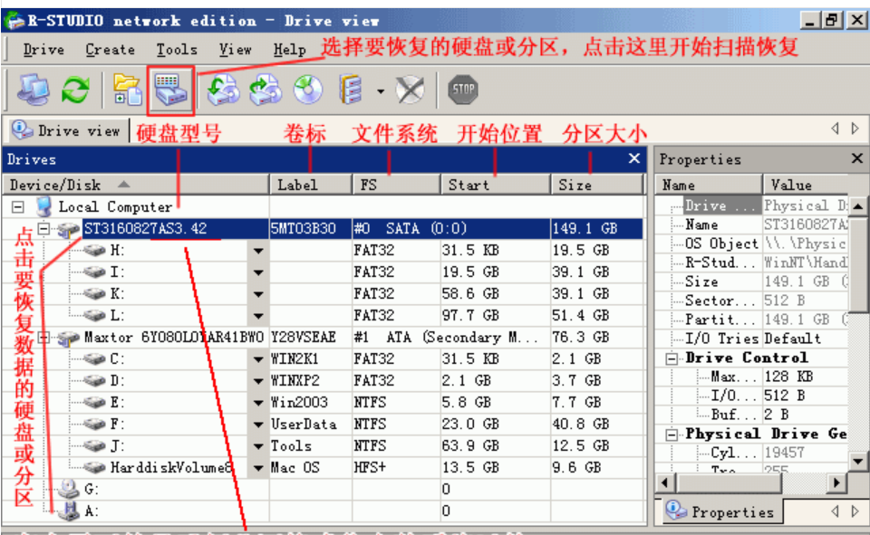 河北文件数据恢复工具都有哪些