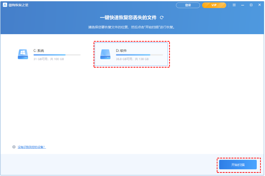 电脑数据恢复怎么操作