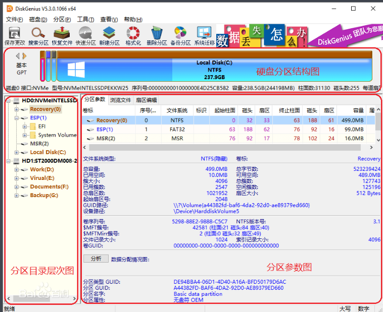 河北文件数据恢复工具都有哪些