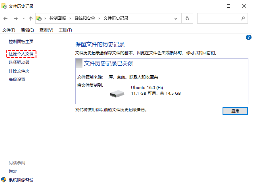 电脑数据恢复怎么操作