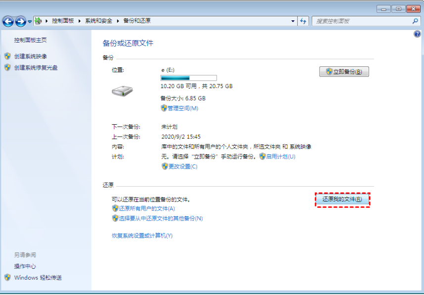 电脑数据恢复怎么操作