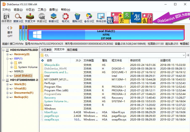 河北文件数据恢复工具都有哪些