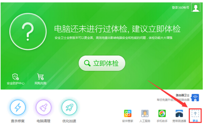 360数据恢复工具下载安装使用教程
