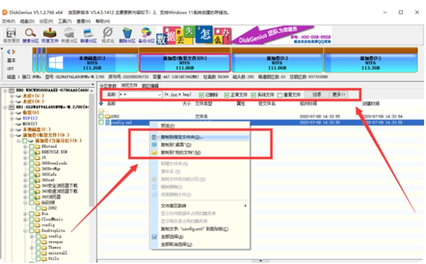 硬盘数据恢复软件都有哪些