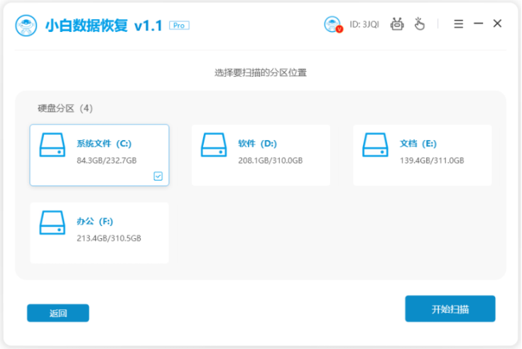 笔记本电脑数据恢复的方法图解