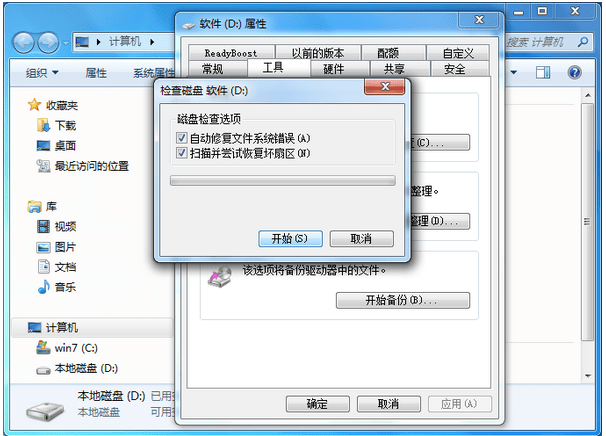 硬盘电子数据恢复系统操作教程