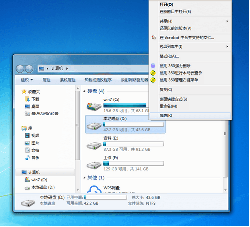 硬盘电子数据恢复系统操作教程