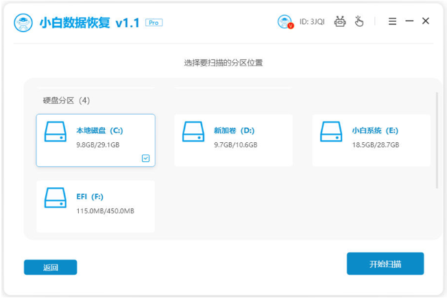 硬盘电子数据恢复系统操作教程