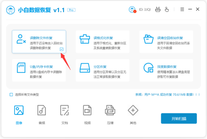 常用的计算机数据恢复工具有哪些