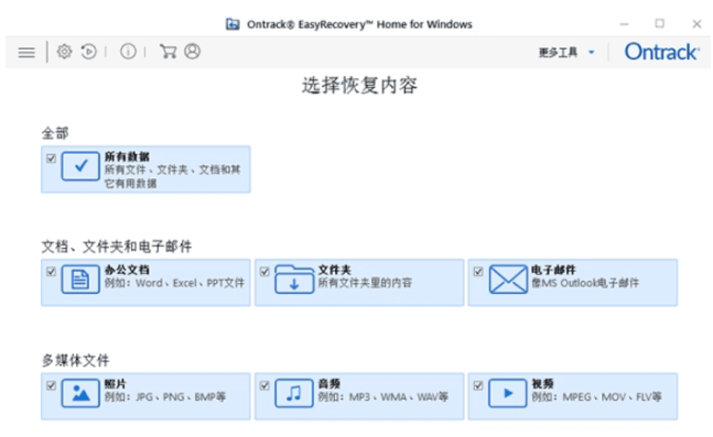 电脑数据恢复工具有哪些好用