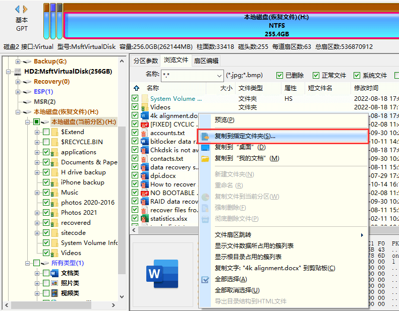 数据恢复收费标准是多少