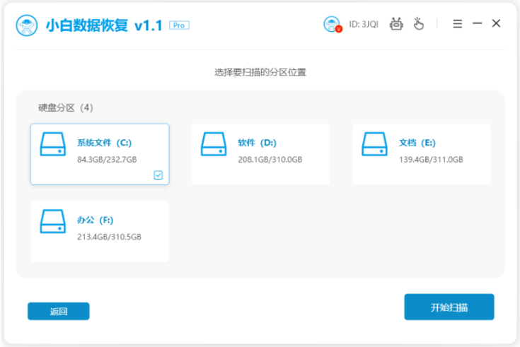 详解硬盘故障数据恢复需要多少钱