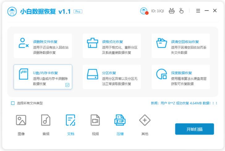 硬盘数据恢复花了500正常吗