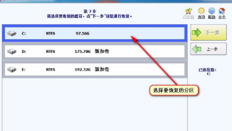 超级数据恢复软件官网下载