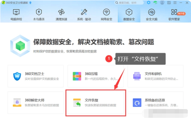 简述什么数据恢复软件免费工具的呢