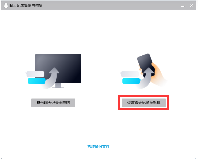 qq数据恢复的方法图解