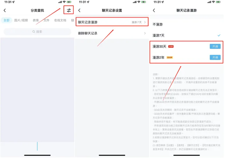 qq数据恢复的方法图解