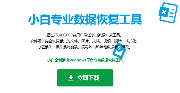 qq数据恢复的方法图解