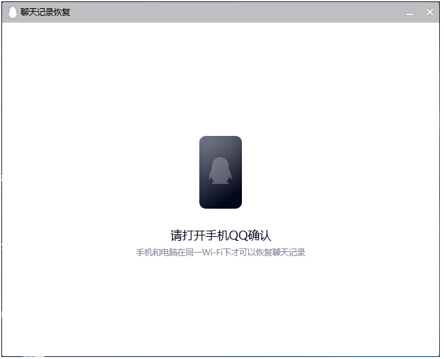 qq数据恢复的方法图解