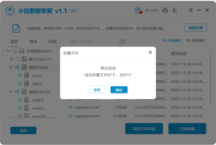 qq数据恢复的方法图解
