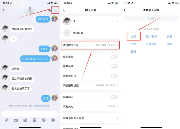 qq数据恢复的方法图解