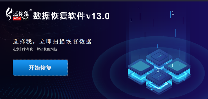 免费版数据恢复工具有哪些