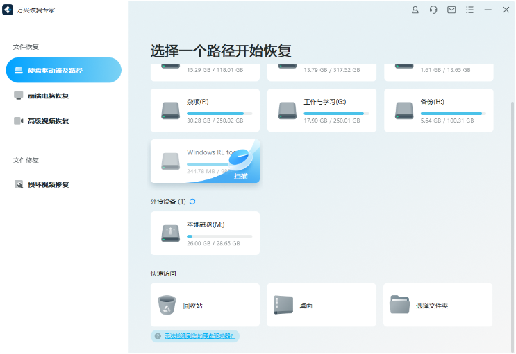 相片数据恢复工具有哪些