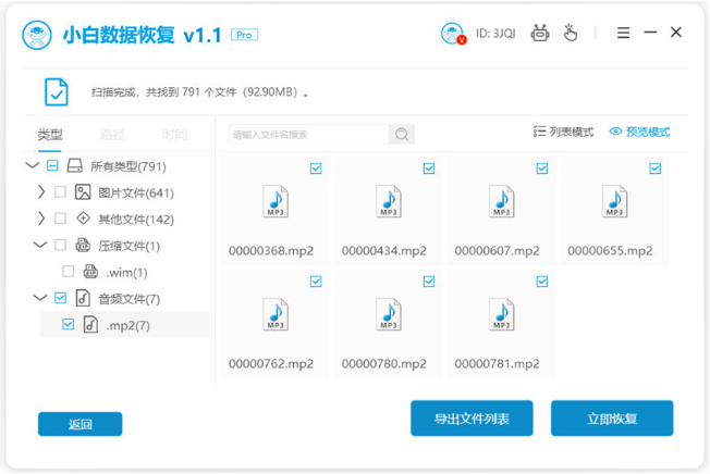 简述500g硬盘数据恢复价格和怎么恢复方法